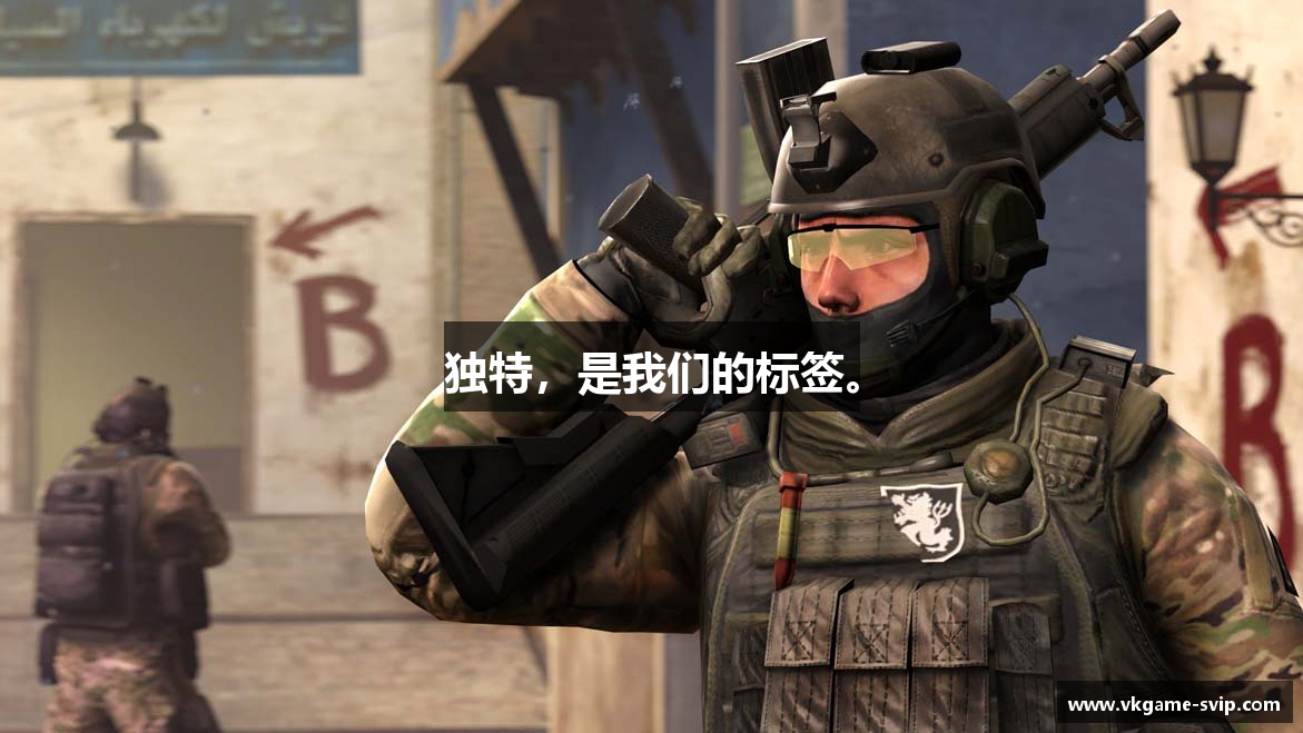 独特，是我们的标签。